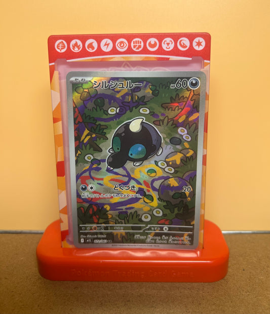 Gribouraigne 072/063 🇯🇵