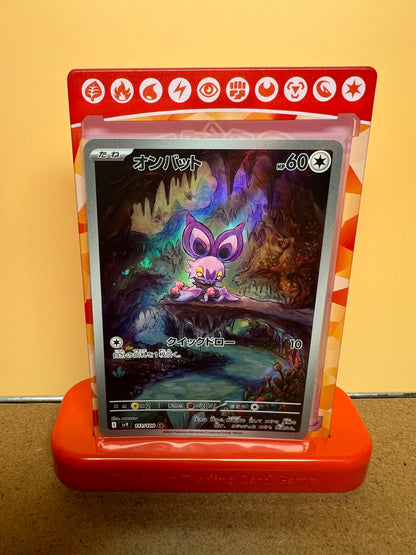 Sonistrelle 111/100 🇯🇵