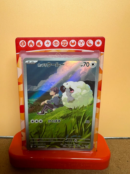 Moumouton de Nabil 112/100 🇯🇵