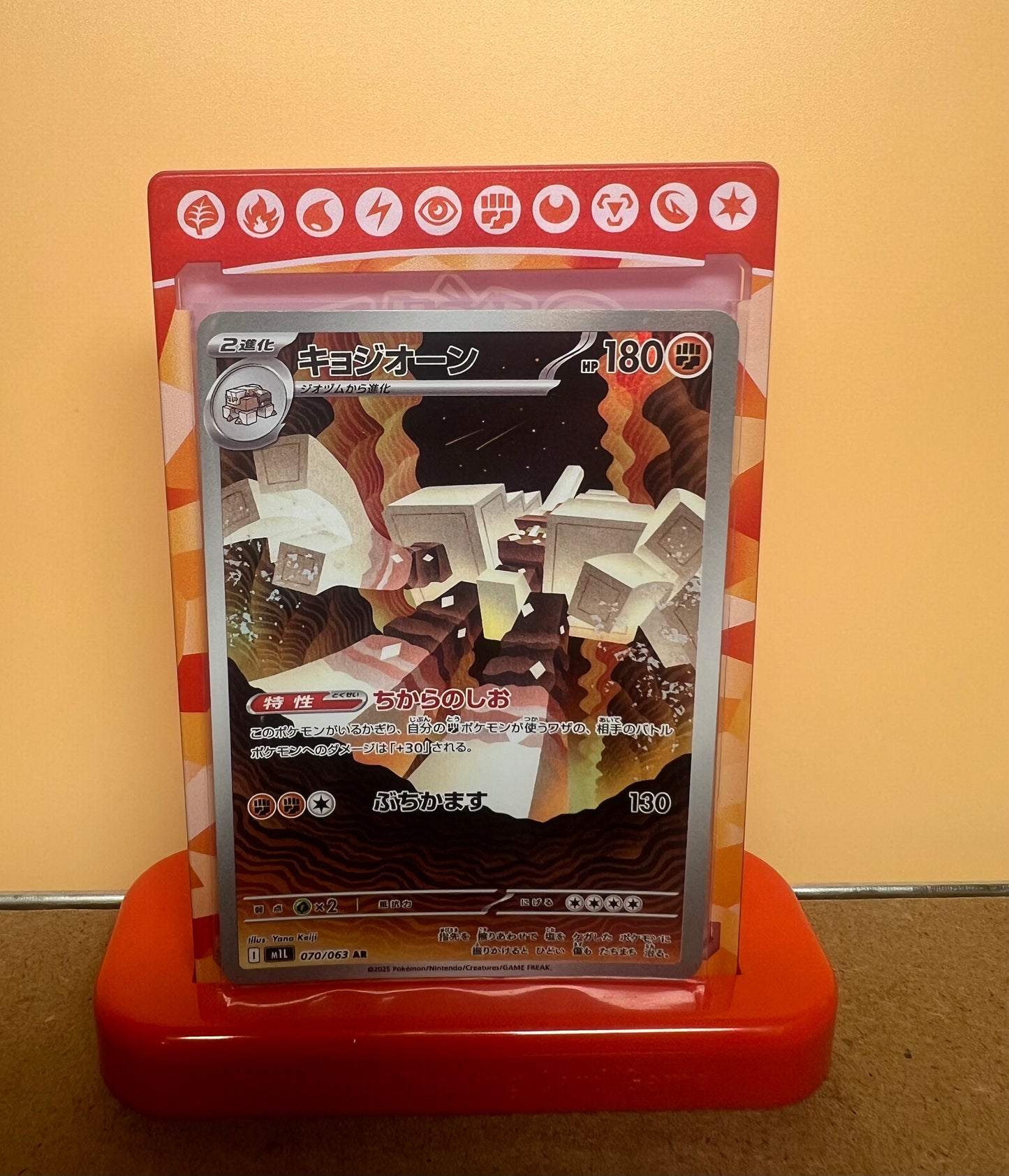 Gigansel 070/063 🇯🇵