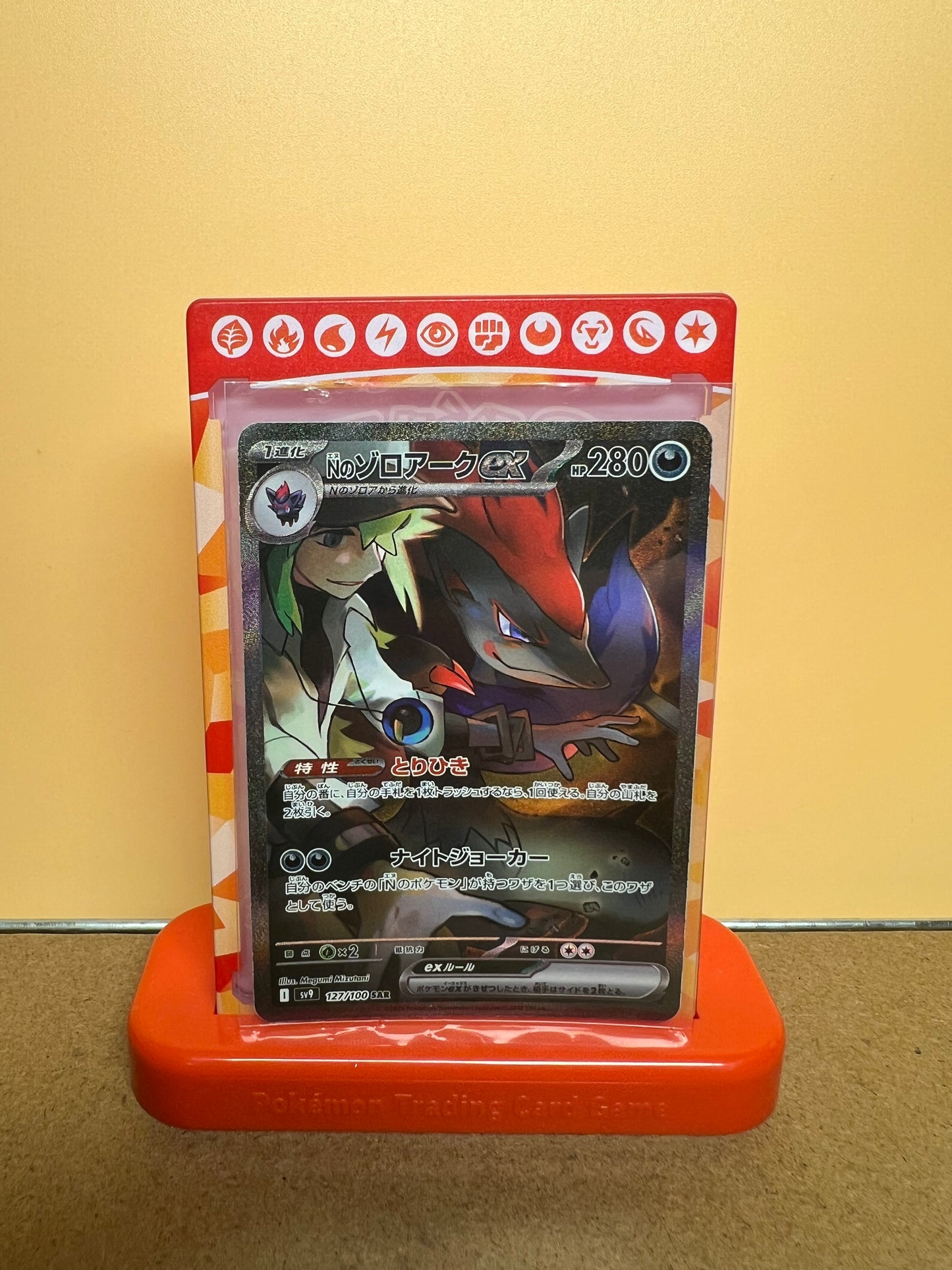 N’s Zoroark EX 127/100 🇯🇵