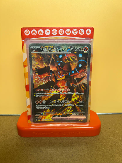 Volcanion EX 124/100 🇯🇵