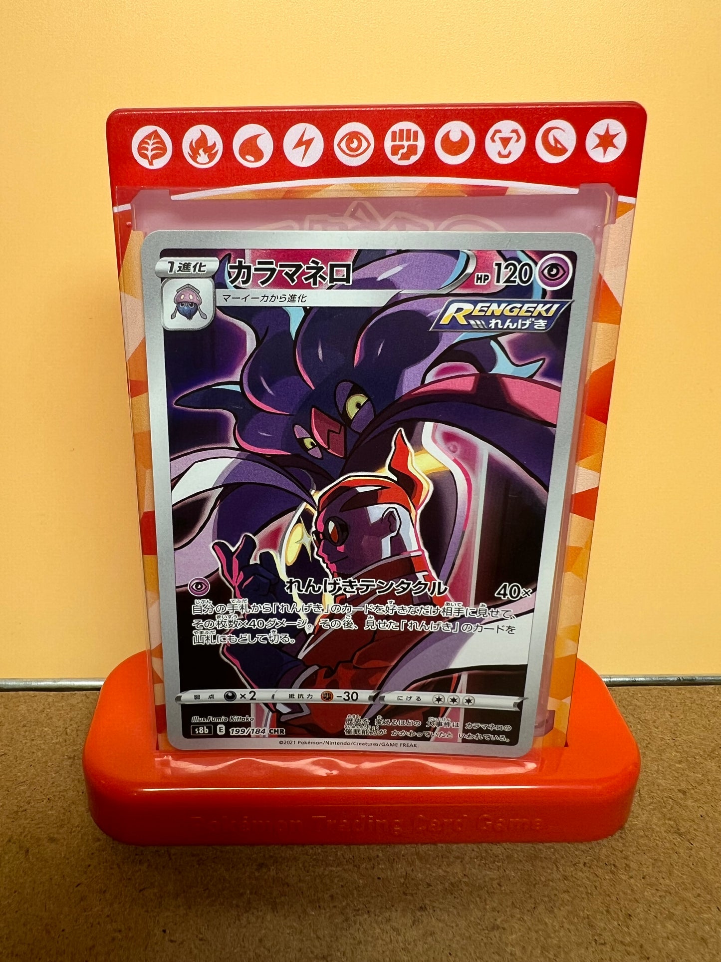 Sépiatroce 199/184 🇯🇵