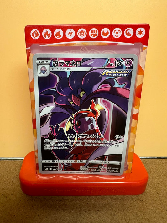 Sépiatroce 199/184 🇯🇵