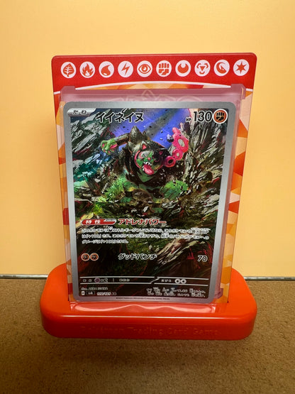 Okidogi 110/101 🇯🇵