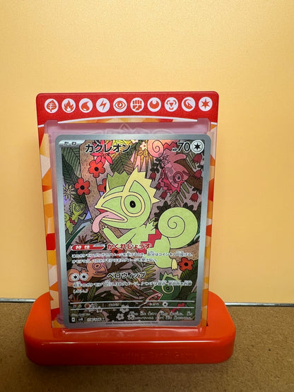 Kecleon 118/106 AR 🇯🇵