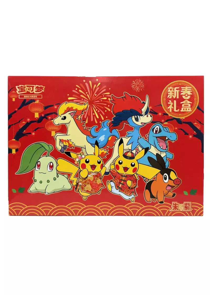 Coffret Pokémon Nouvel An Lunaire 2026